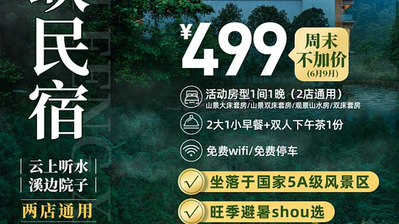 揭秘酒店价格波动周期：洞察行业脉动